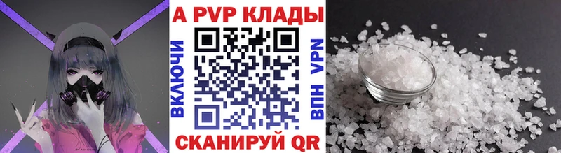 купить  сайты  Белая Калитва  Альфа ПВП кристаллы 