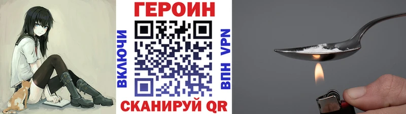 ГЕРОИН хмурый  Белая Калитва 