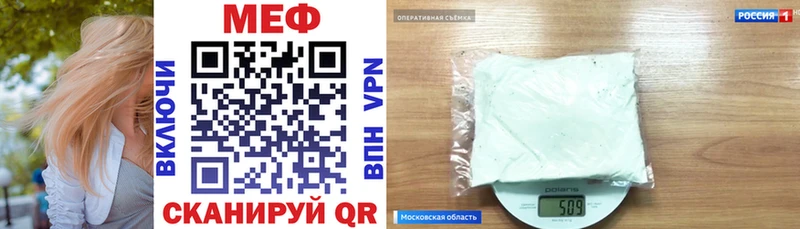 МЕФ кристаллы Белая Калитва