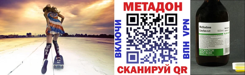 МЕТАДОН кристалл МЕГА ССЫЛКА Белая Калитва